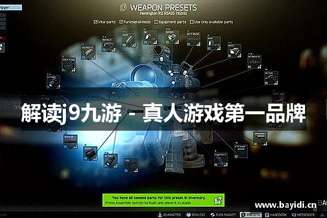 解读j9九游 - 真人游戏第一品牌